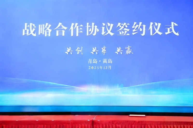 Isang Makapangyarihang Alyansa! Nakikiisa ang Yilida Packaging sa Mga Nangungunang Negosyo sa Qingdao