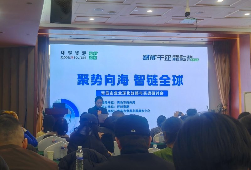Dumalo si Yilida sa Global Foreign Trade Discussion Conference